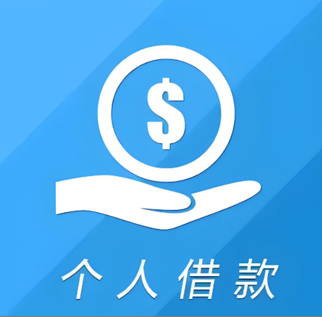 北京私人放贷